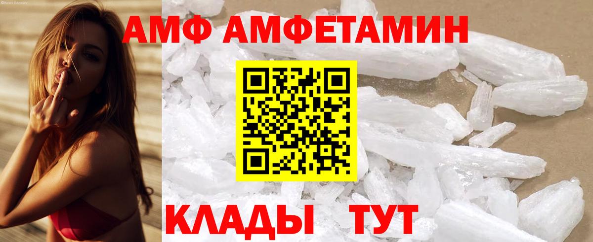 Amphetamine 97% Ульяновск