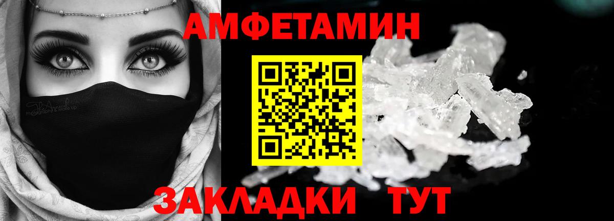 Ульяновск  Амфетамин  Вход с VPN  АМФЕТАМИН Premium 