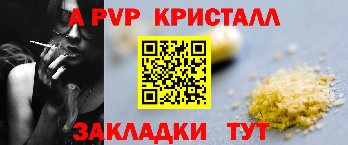 Ульяновск  Альфа ПВП кристаллы  Альфа ПВП СК КРИС  Вход с VPN  Альфа ПВП кристаллы 