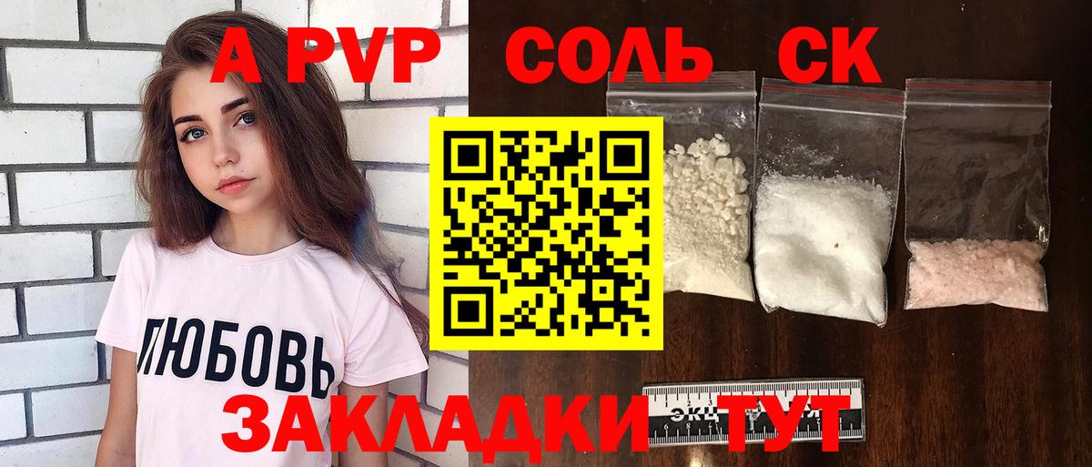А ПВП Crystall Ульяновск