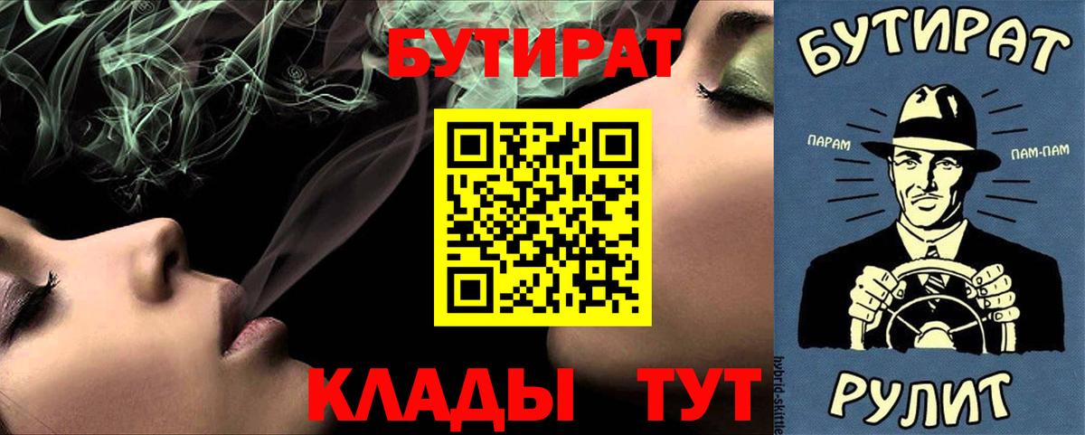 Бутират GHB  Вход с VPN  Ульяновск 