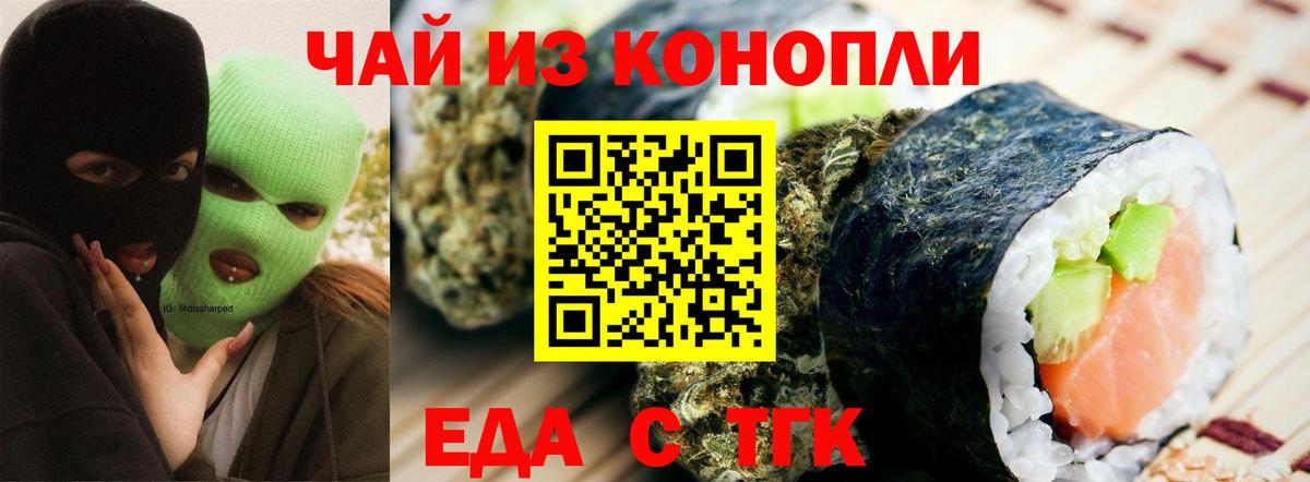 Печенье с ТГК марихуана  Вход с VPN  Ульяновск 