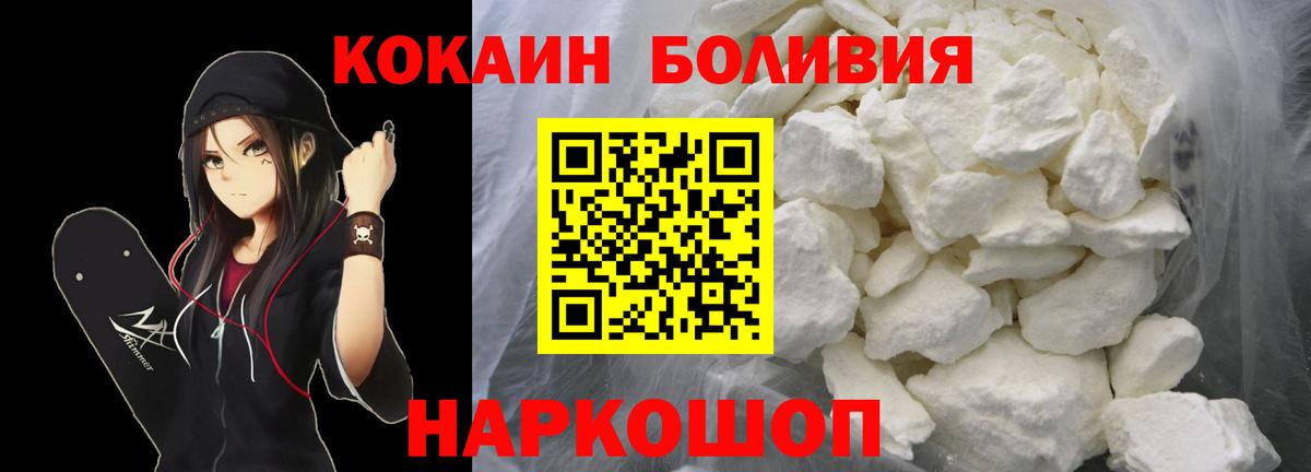 Cocaine 97% Ульяновск