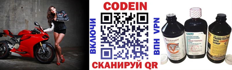 Codein Purple Drank  МЕГА ТОР  сайты даркнета официальный сайт  Ульяновск 