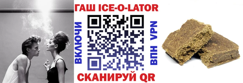ГАШИШ ice o lator Ульяновск