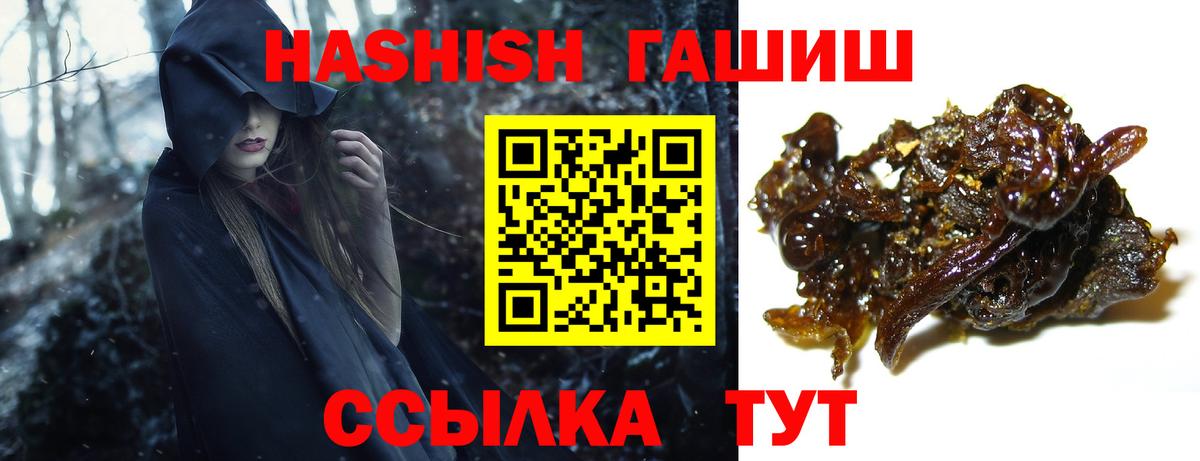 цены   ГАШ гарик  Вход с VPN  Ульяновск  ГАШ VHQ 