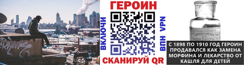 Героин VHQ  Ульяновск 