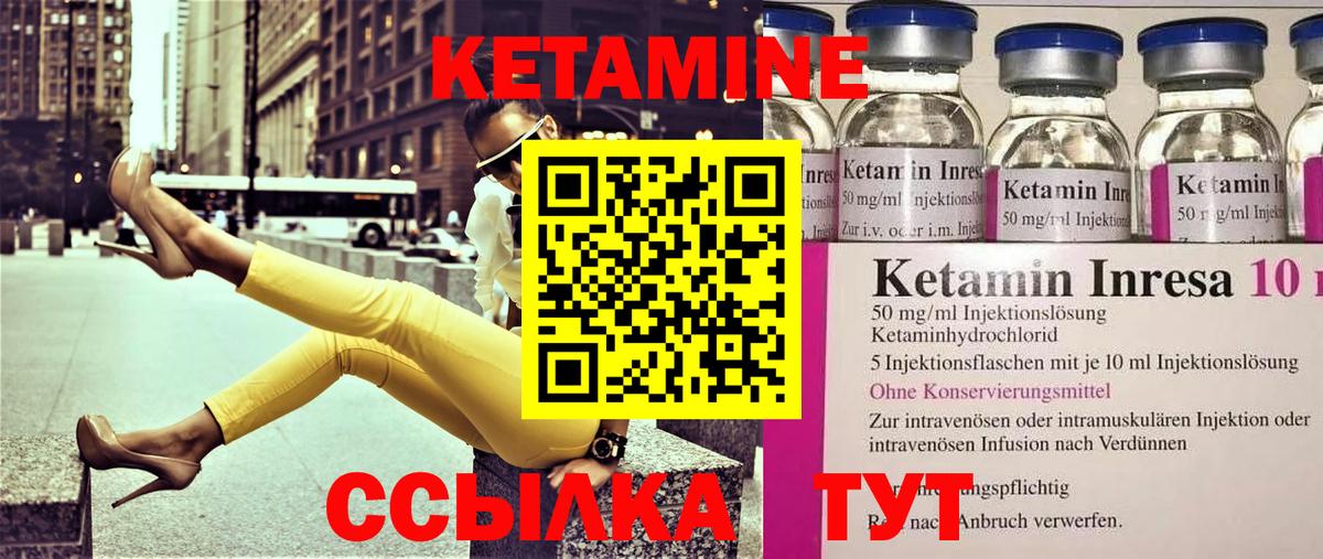 Кетамин ketamine  Вход с VPN  Ульяновск 