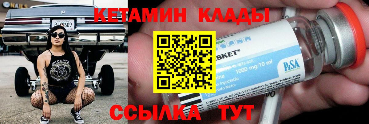КЕТАМИН VHQ Ульяновск