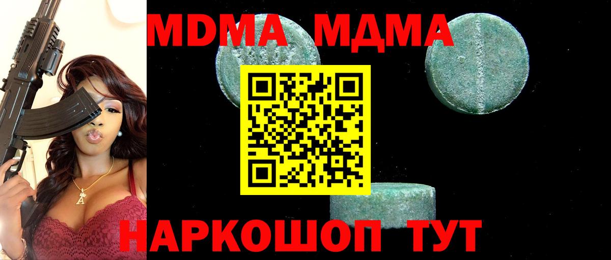 Ульяновск  MDMA молли  MDMA молли  MDMA  Вход с VPN 