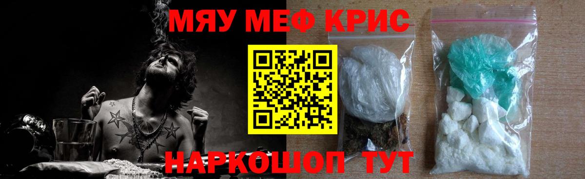 Мефедрон  Ульяновск