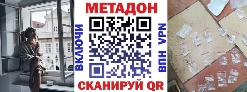 МЕТАДОН белоснежный  мега ССЫЛКА  Ульяновск 