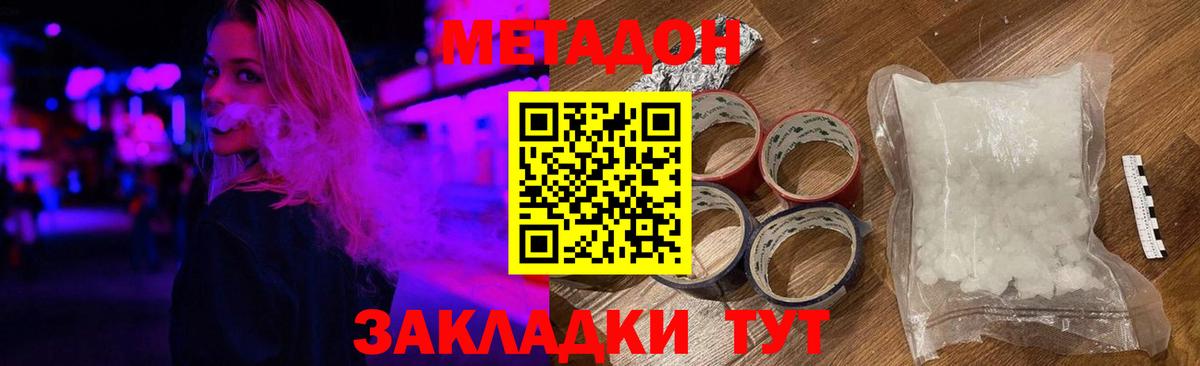 Метадон кристалл Ульяновск