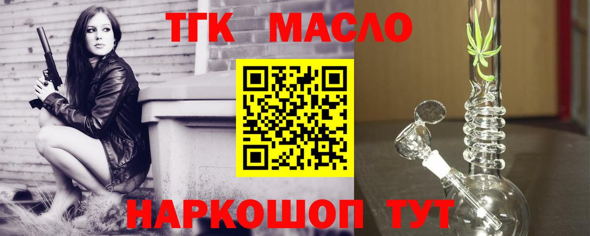 Дистиллят ТГК вейп  Вход с VPN  Ульяновск 