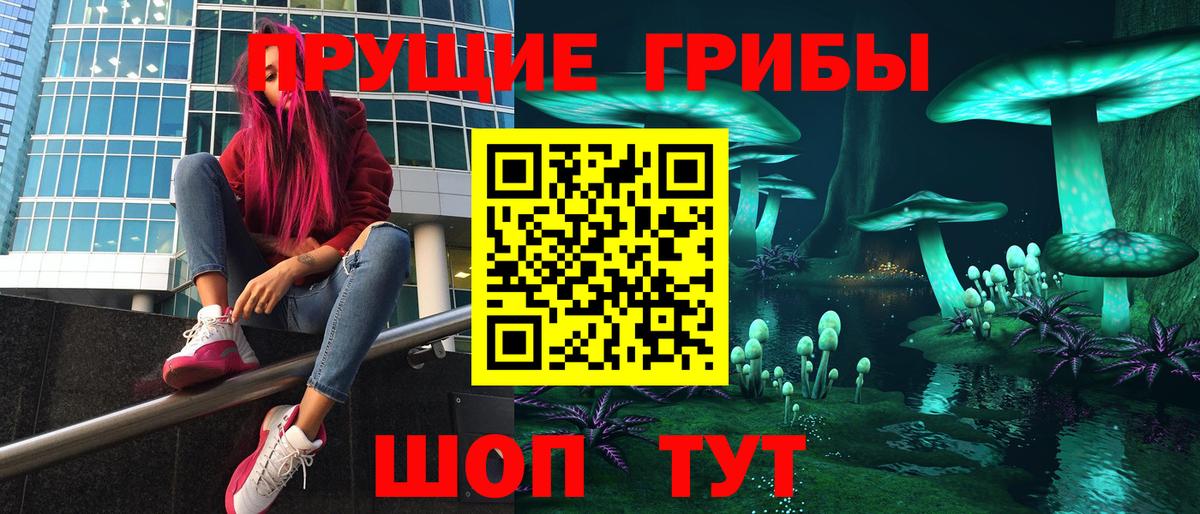 Галлюциногенные грибы MAGIC MUSHROOMS Ульяновск